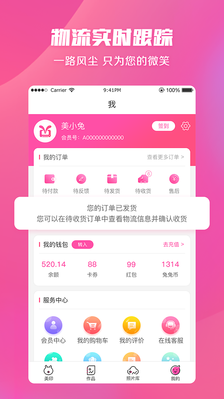 美印兔兔最新版app下载