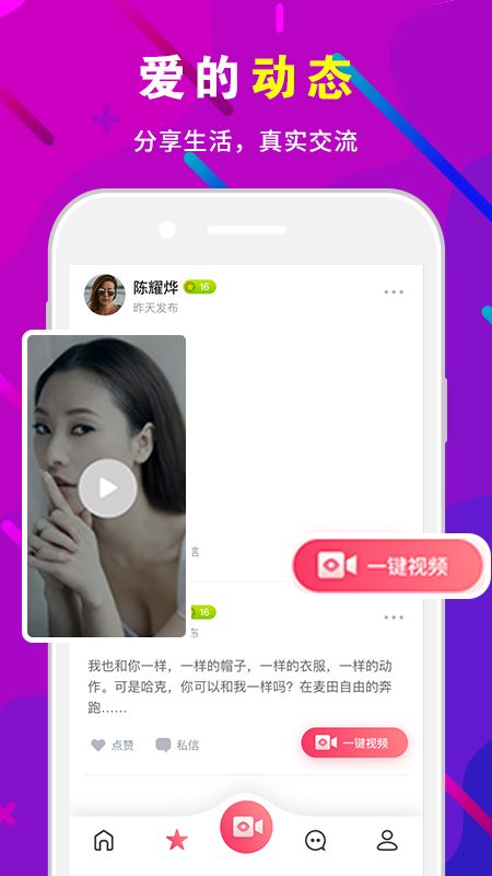 罗曼蒂克交友app手机版