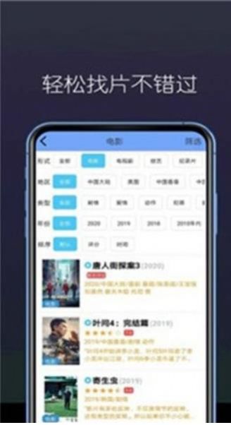 安卓蛙眼影视动漫app官方版 1.0app