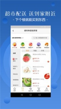 安卓超省多多app