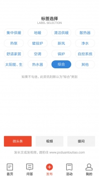 安卓冷暖头条app