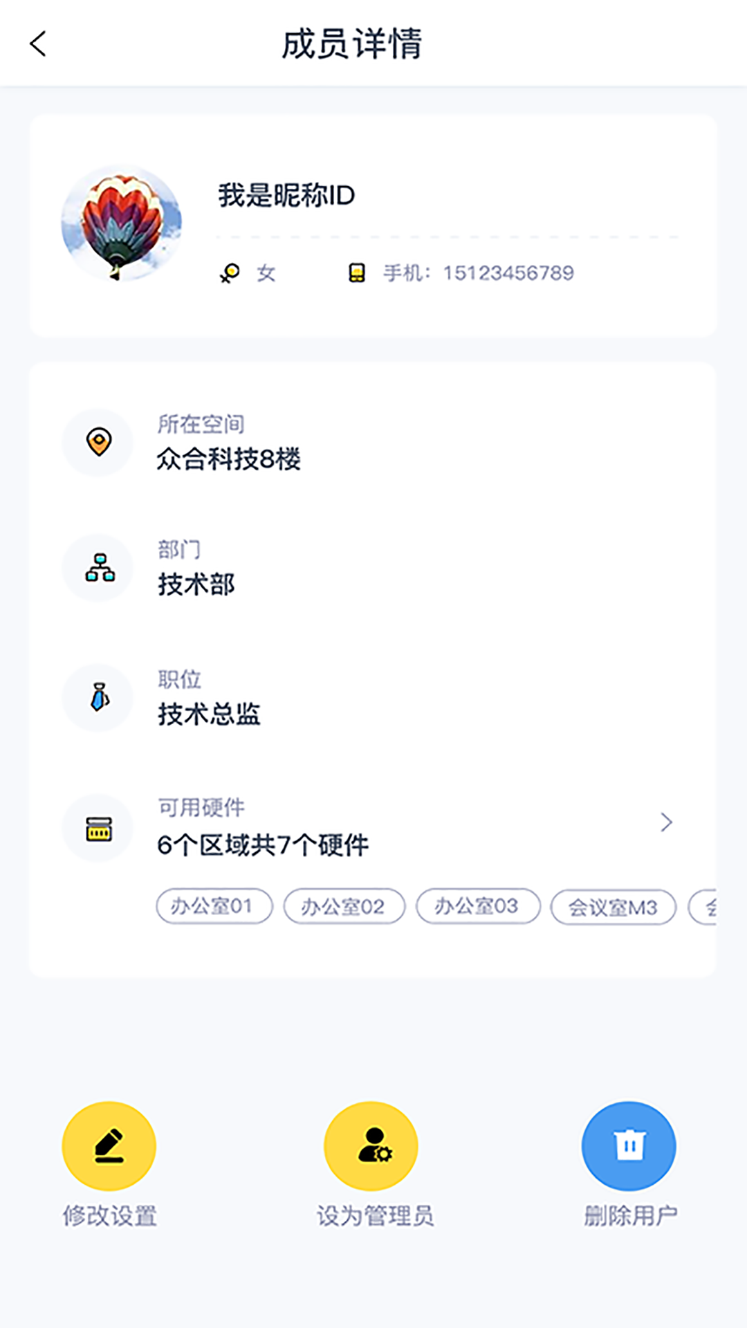 安卓麦什智能智慧办公app手机版 v1.0.0app