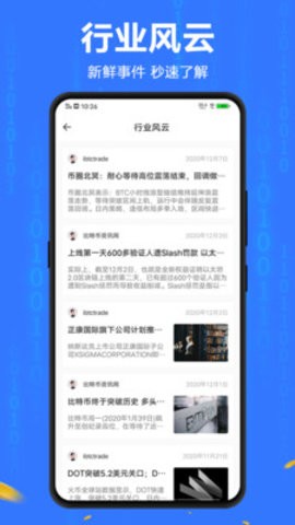 安卓saex星图交易所app