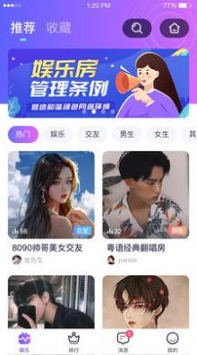 安卓甜甜交友app手机版 v2.3.1app