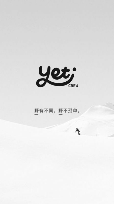 yeti crew滑雪交友app手机版下载 v1.0.4