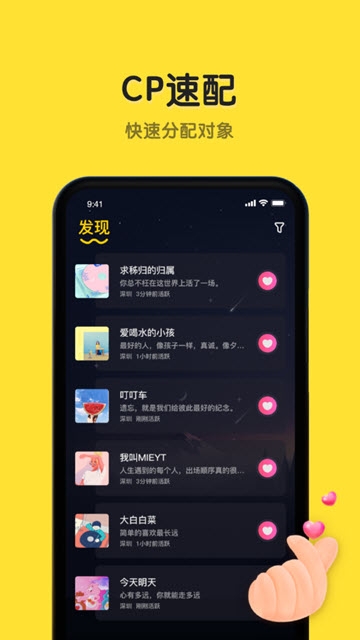 安卓恋爱物语交友app软件下载 v2.23.2app