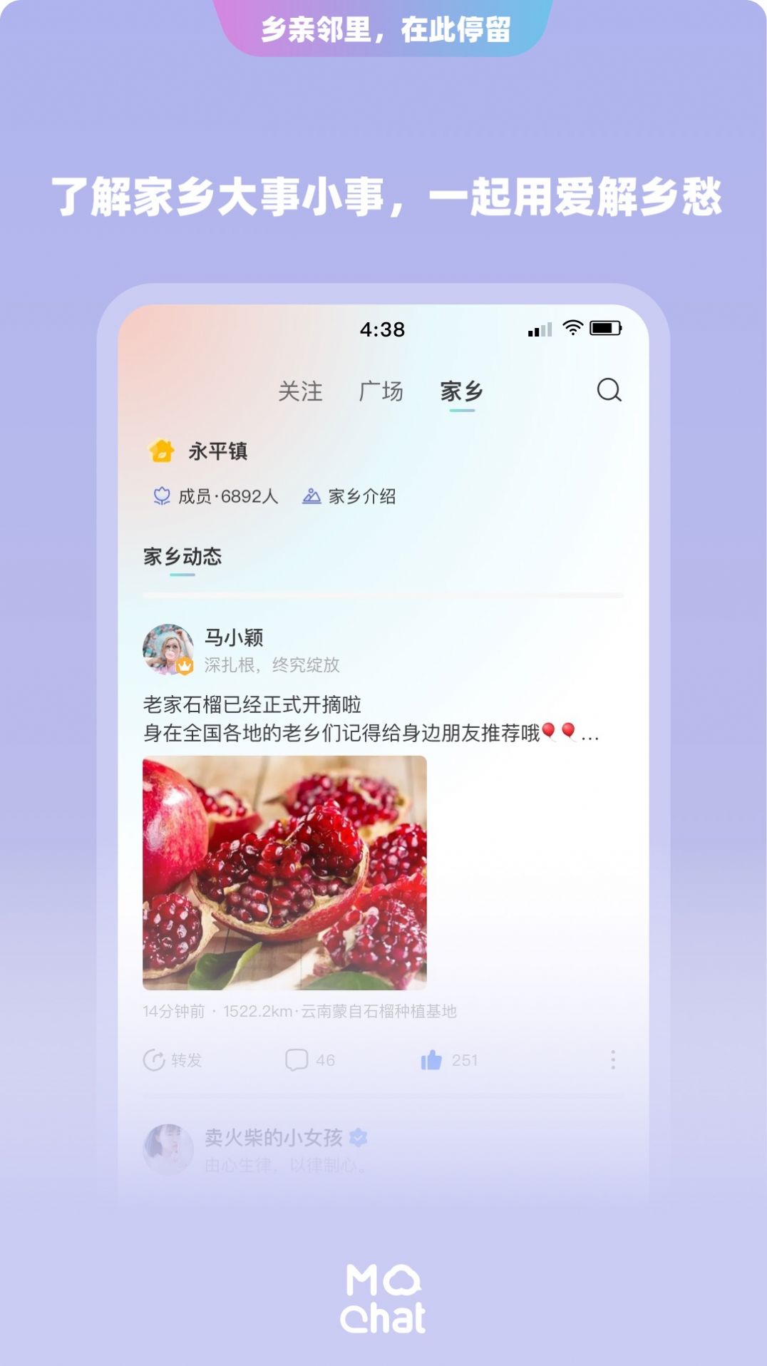 陌洽相亲交友app最新官方版 v1.0.5