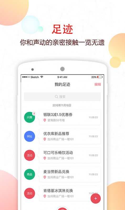 安卓声动app另一个名字最新版 v5.42.5app