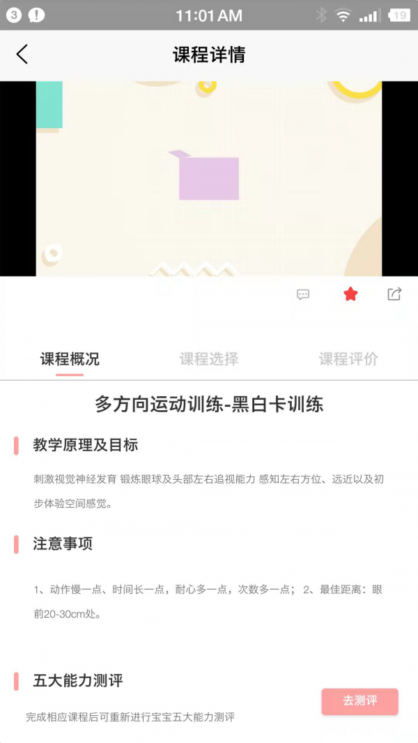 小拳头精婴早教下载