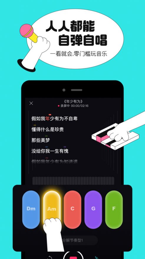 猫爪弹唱app免费下载安装 v1.6.2.1