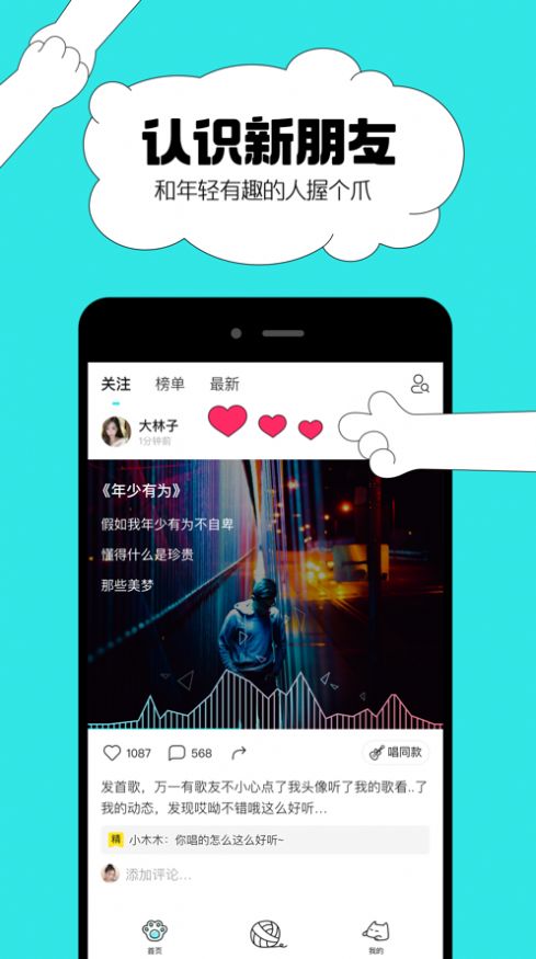 安卓猫爪弹唱app免费下载安装 v1.6.2.1app
