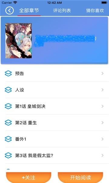 米酷漫画app