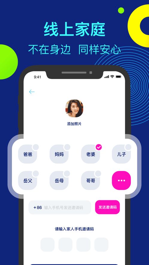 口袋家人健康管理app手机版下载 v1.0