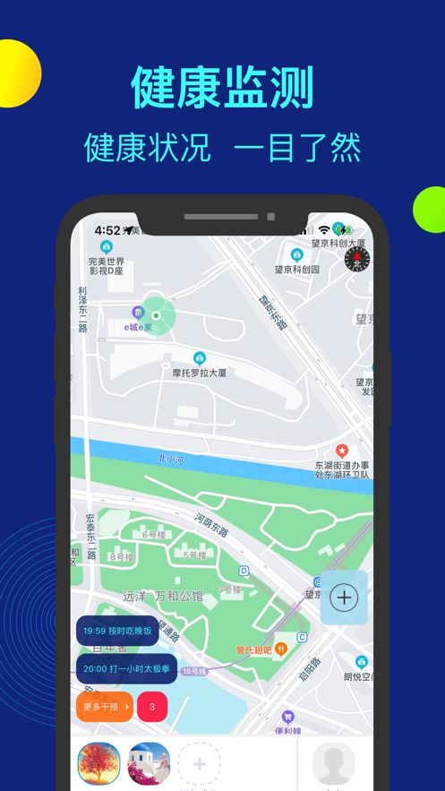 安卓口袋家人健康管理app手机版下载 v1.0app