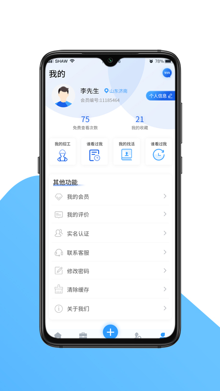 国达劳务工地招工app官网版 v1.0