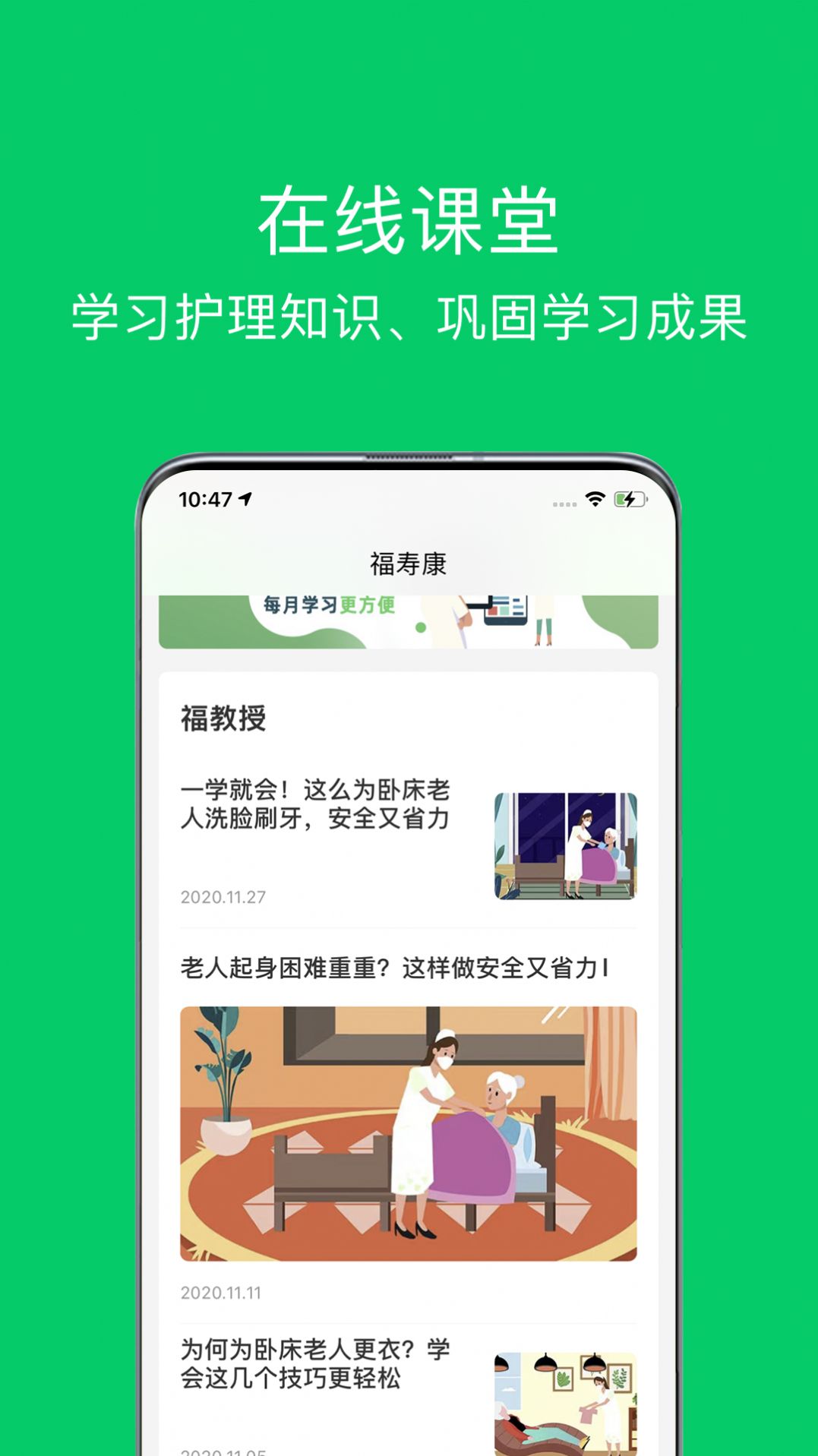 照护365康护端办公app手机下载 v1.1.0