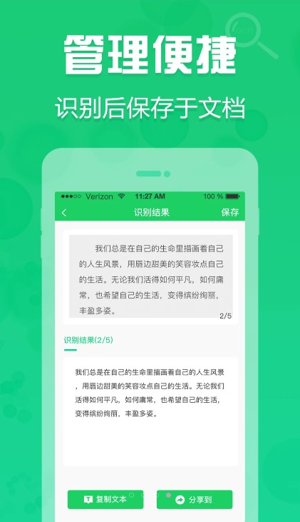 拍照取字神器文字提取app下载 v1.0.1下载