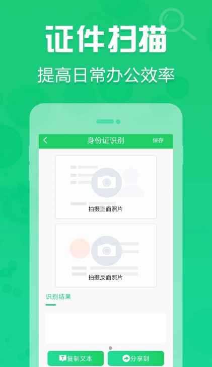 拍照取字神器文字提取app下载 v1.0.1