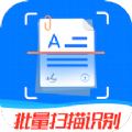 万能扫描王app下载2021最新版 v4.3.37