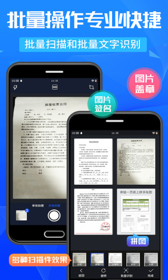 安卓万能扫描王app下载2021最新版 v4.3.37app