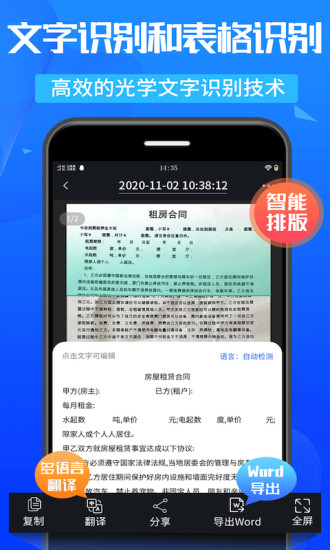 万能扫描王app下载2021最新版 v4.3.37