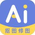 ai修图抠图工具app安卓下载 v1.0.0