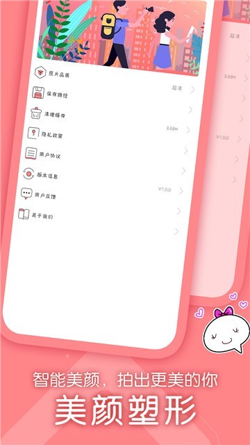 安卓faspro清甜美图相机app
