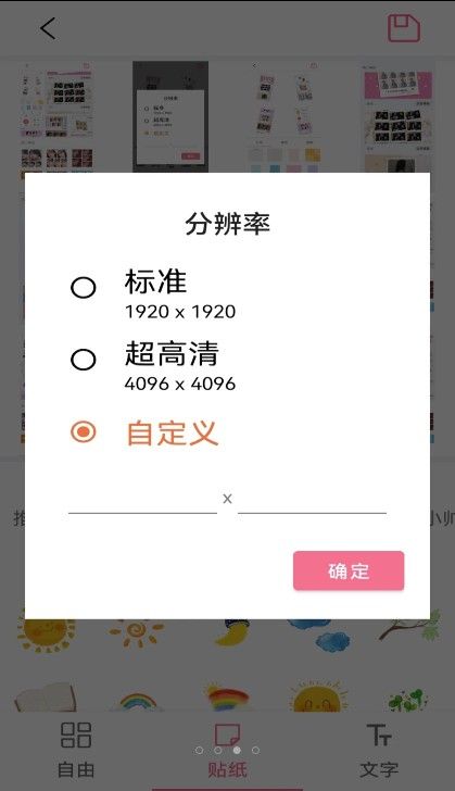 安卓爱拼图照片美化app免费版软件下载