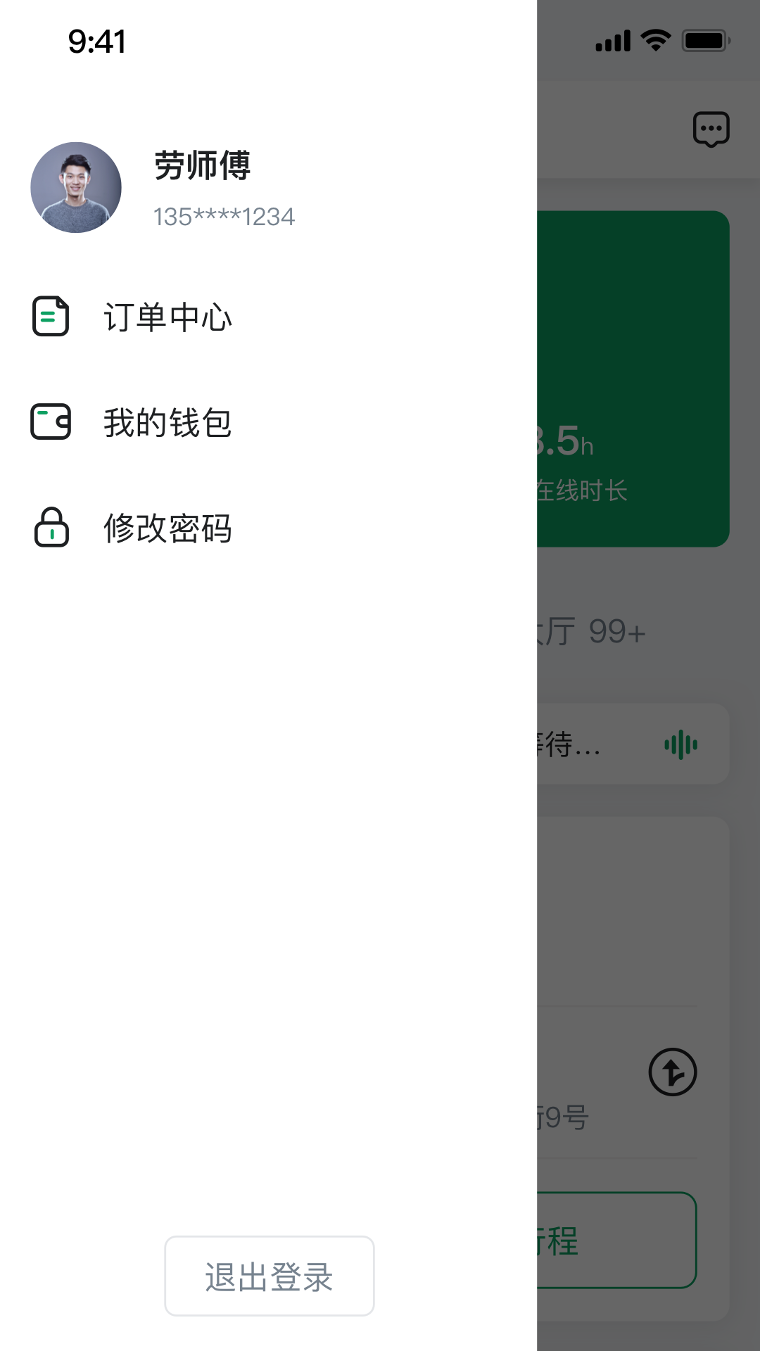 老兵约车司机端接单app官方版 v1.0.11