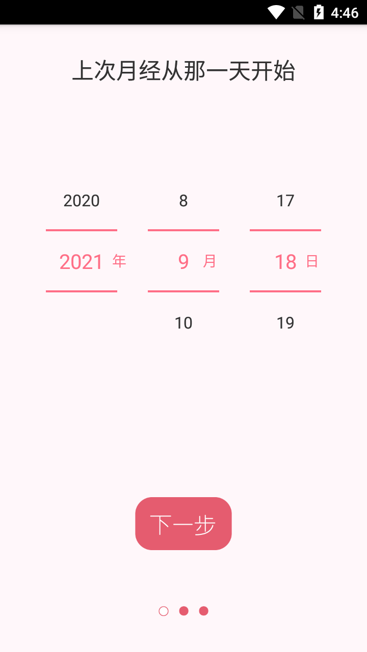 樱桃姨妈助手女性健康app官方版 v39.2