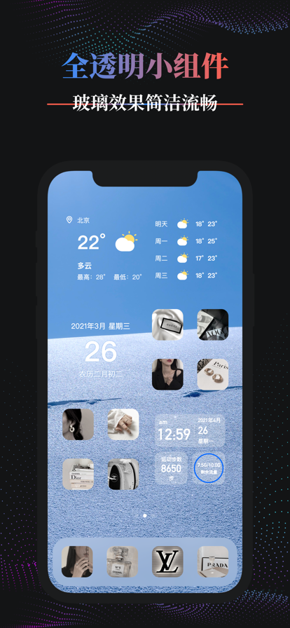 安卓panda widget桌面小组件app软件 v1.6.1app