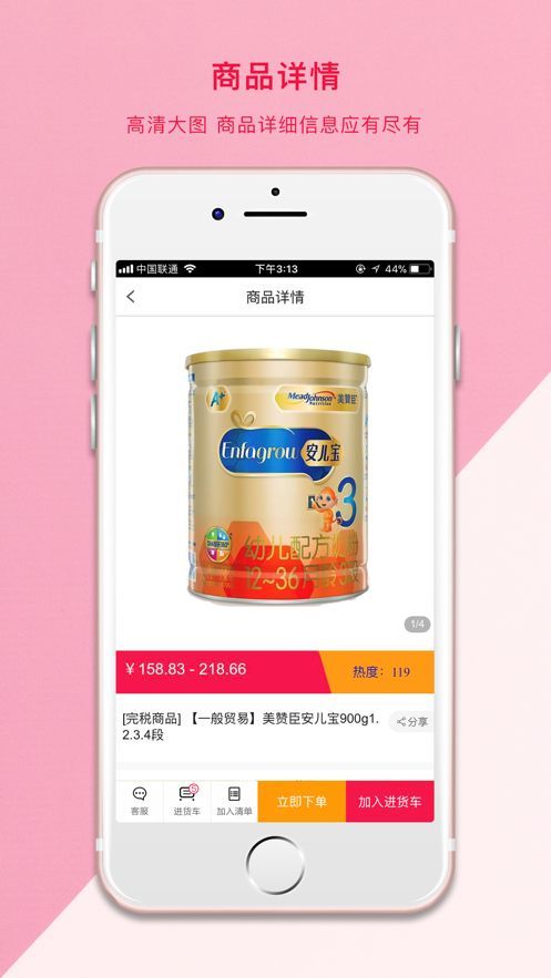 社栈优品中央仓app下载