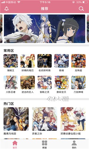 安卓九三漫画免费版app