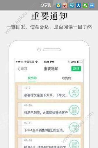 马上办商务办公手机app下载 v3.8.0