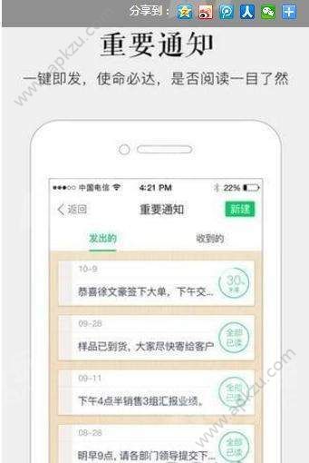 安卓马上办商务办公手机app下载 v3.8.0app