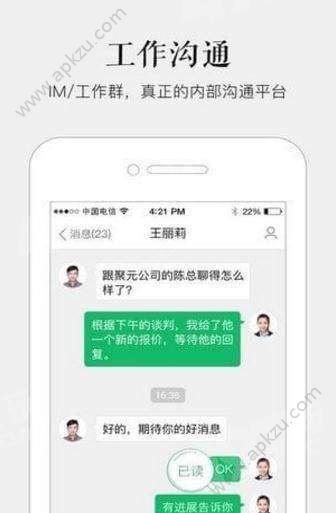 马上办商务办公手机app下载 v3.8.0下载