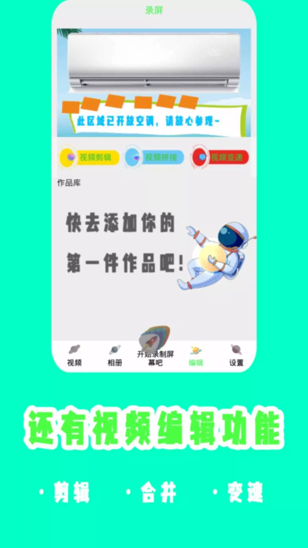 安卓旋风吃鸡录屏app免费版 v1.0app