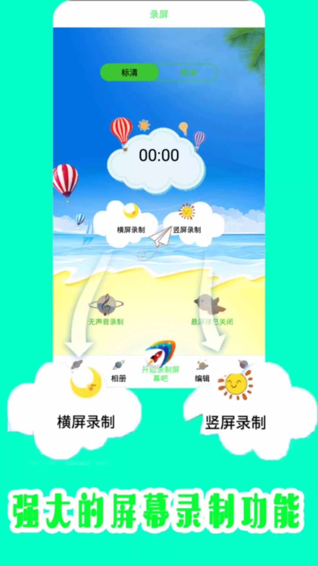 安卓旋风吃鸡录屏app免费版 v1.0软件下载