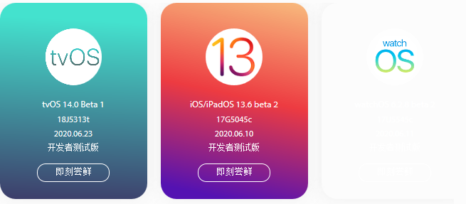 安卓尝鲜派ios14官网版app