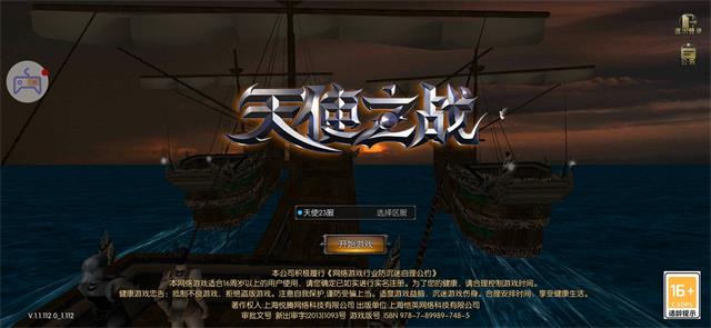 天使之战奇迹复古手游官方版 v1.1.112