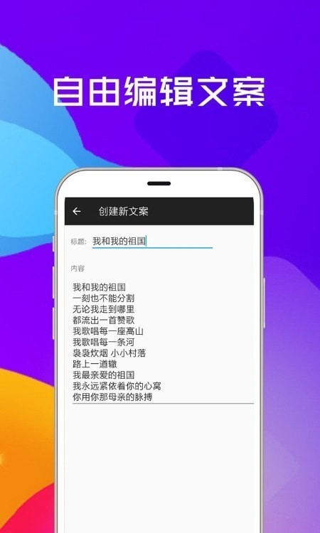 安卓提词器全能王专业版app