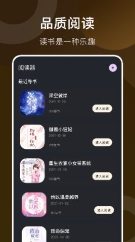 安卓看书神器阅读器app