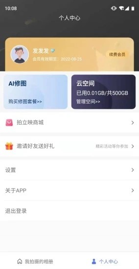 拍立映app