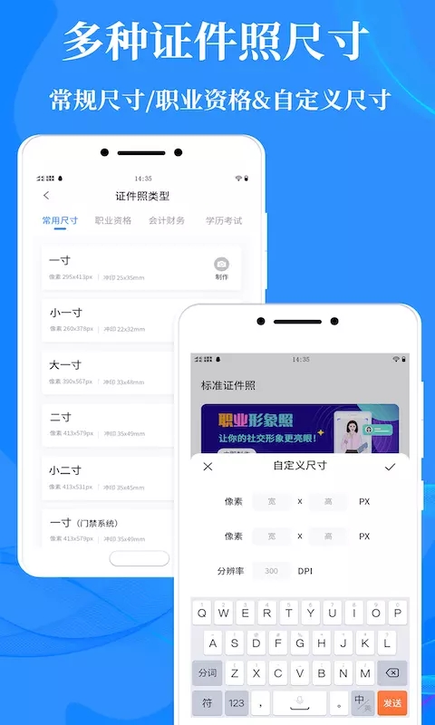 安卓理想证件照免费制作app官方版 v1.1app