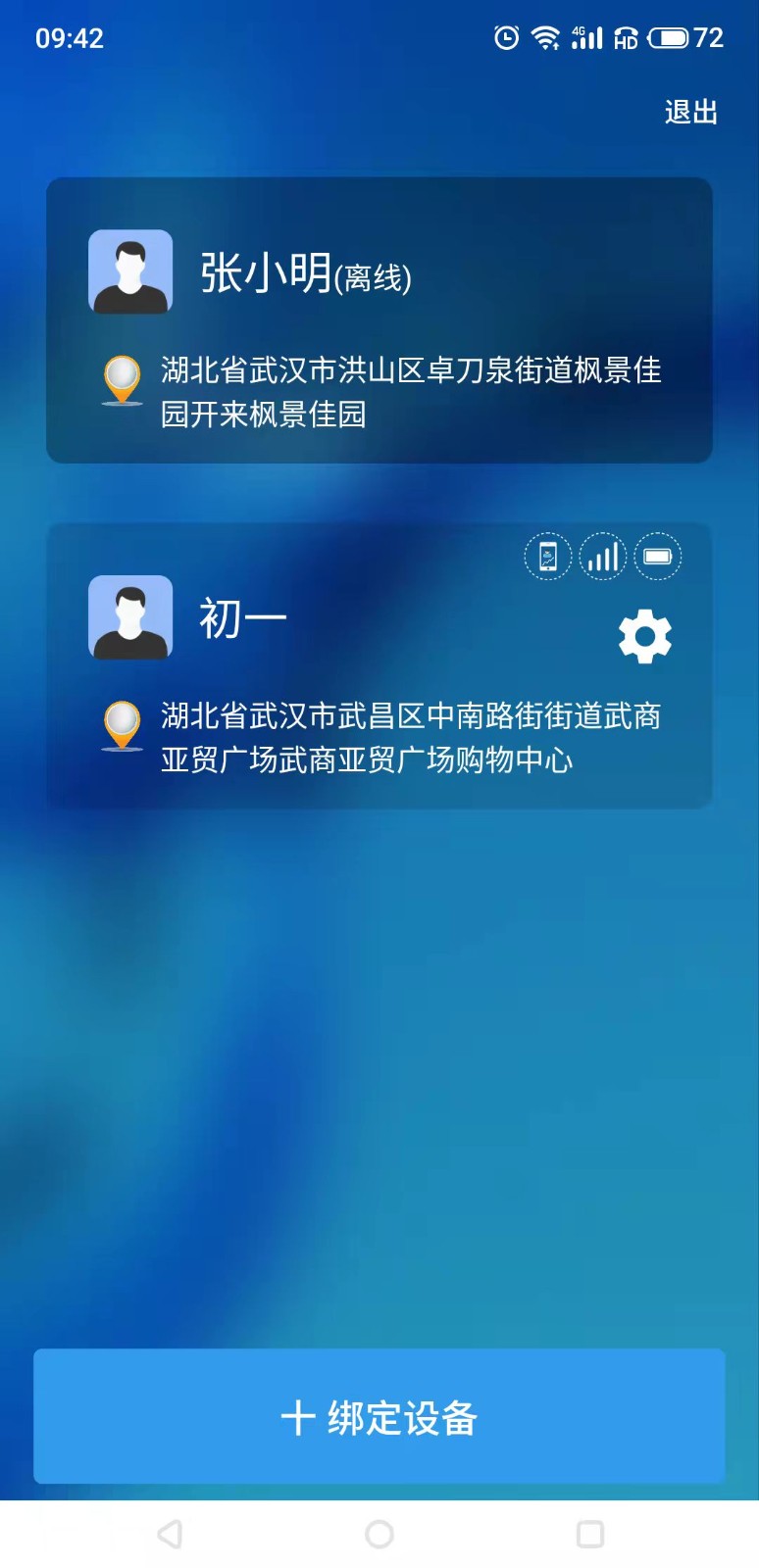 管机侠app