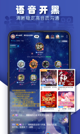 tt语音 免费下载app下载