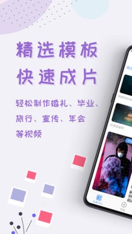 安卓右糖电子相册制作app