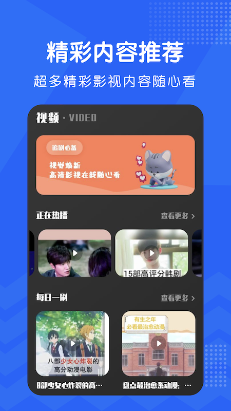 安卓韩剧泰剧tv app官网版 v1.1app