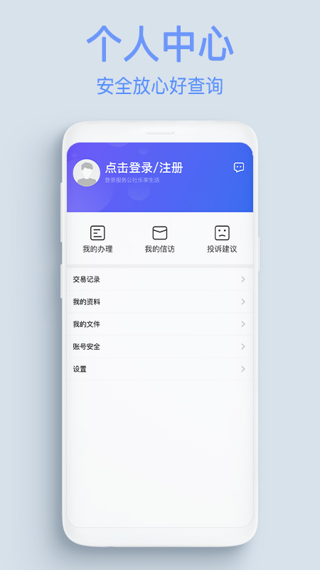 安卓服务公社iosapp