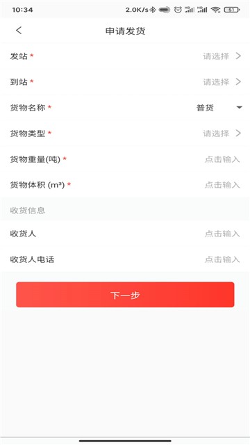 安卓小红马找车app